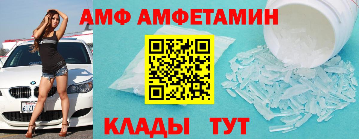 АМФЕТАМИН VHQ  Amphetamine  Amphetamine  Малоярославец  Вход с VPN 