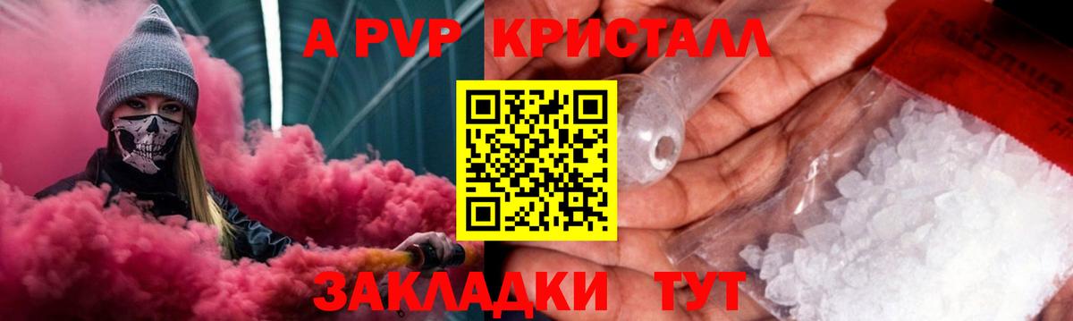 Alfa_PVP мука  Alfa_PVP СК  Малоярославец  A PVP  A PVP VHQ  Вход с VPN 
