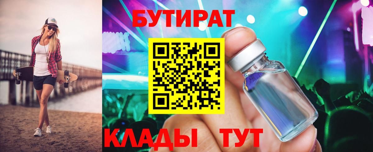 Малоярославец  Бутират Butirat  Вход с VPN 