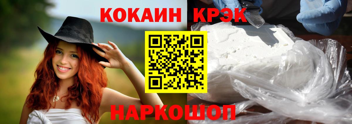 Кокаин 98%  КОКАИН Эквадор  Малоярославец  Вход с VPN 
