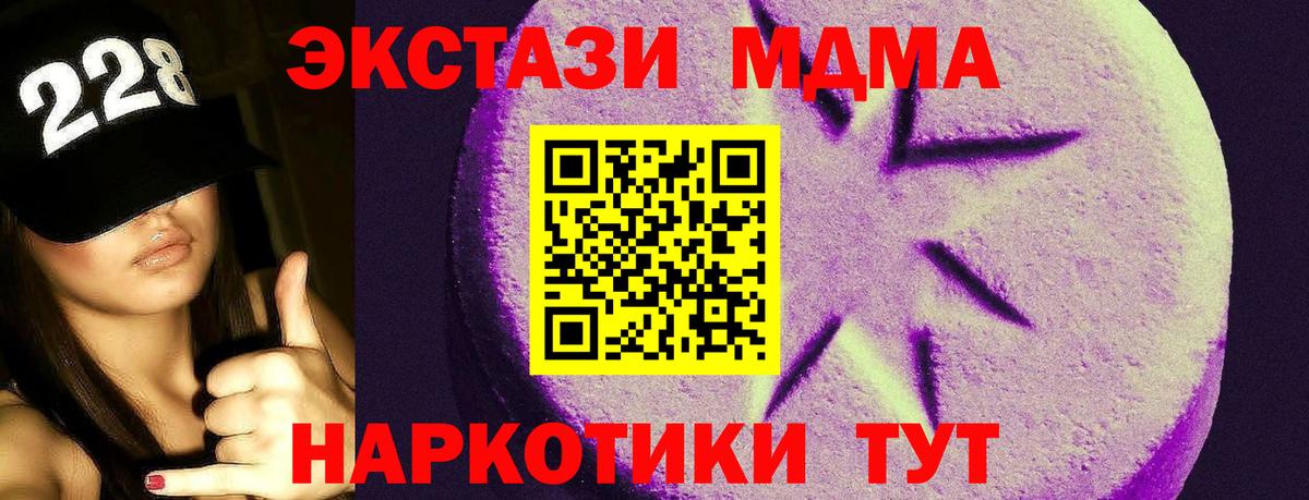 Экстази круглые  Вход с VPN  ЭКСТАЗИ  Малоярославец  Ecstasy 280 MDMA 