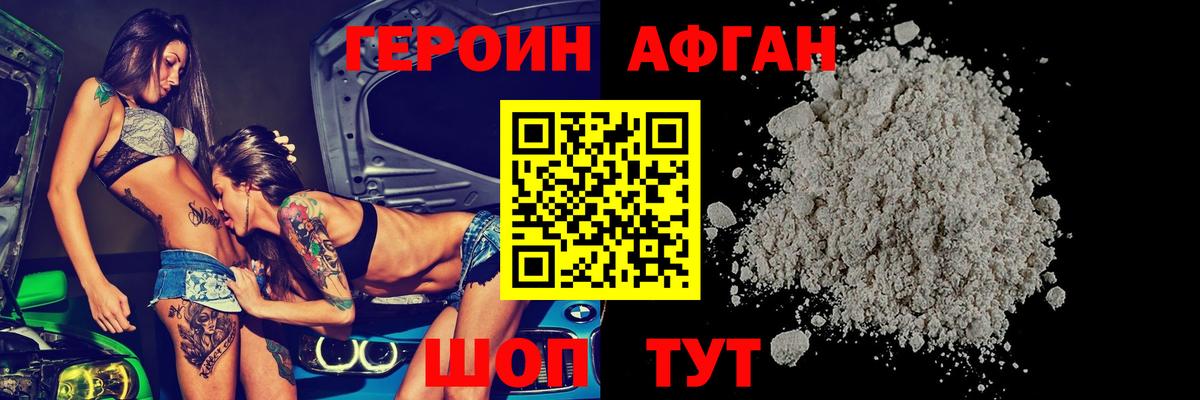 Героин герыч Малоярославец
