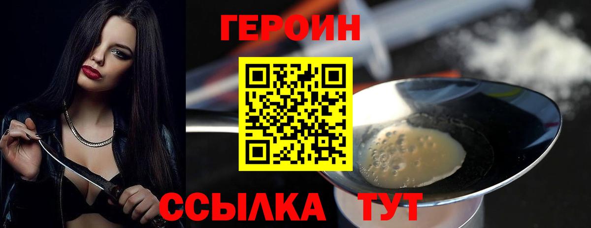 Малоярославец  Героин герыч  Вход с VPN 