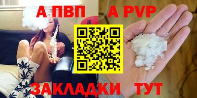 альфа пвп VHQ Волжск