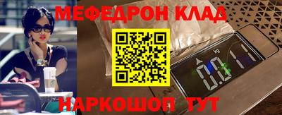 мяу мяу мука Волжский