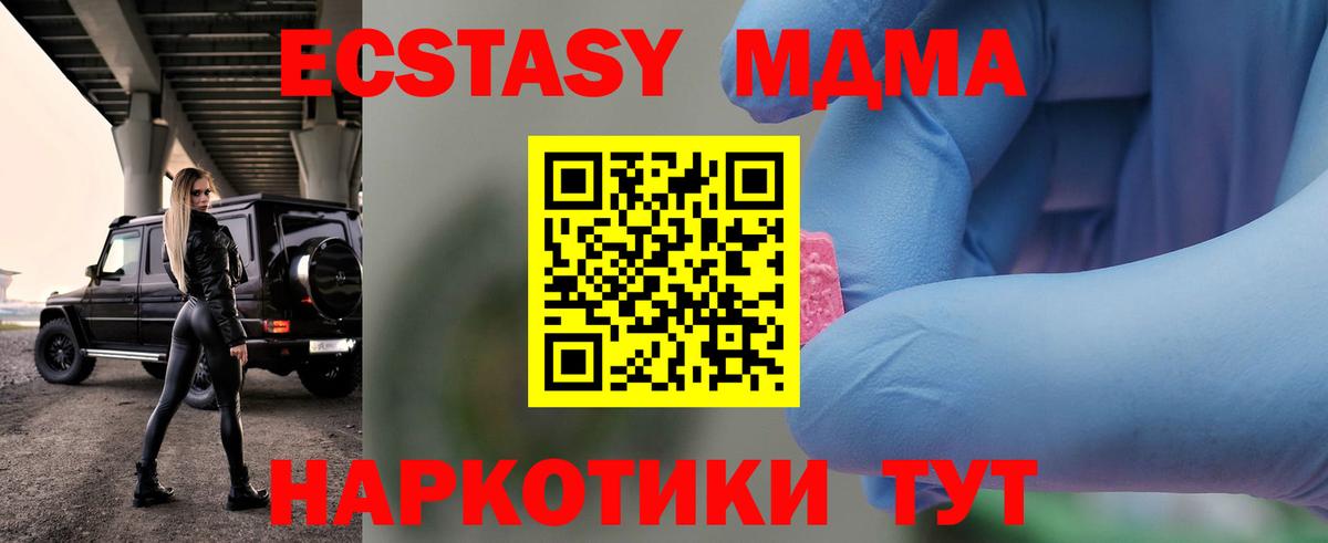 МДМА молли Малоярославец