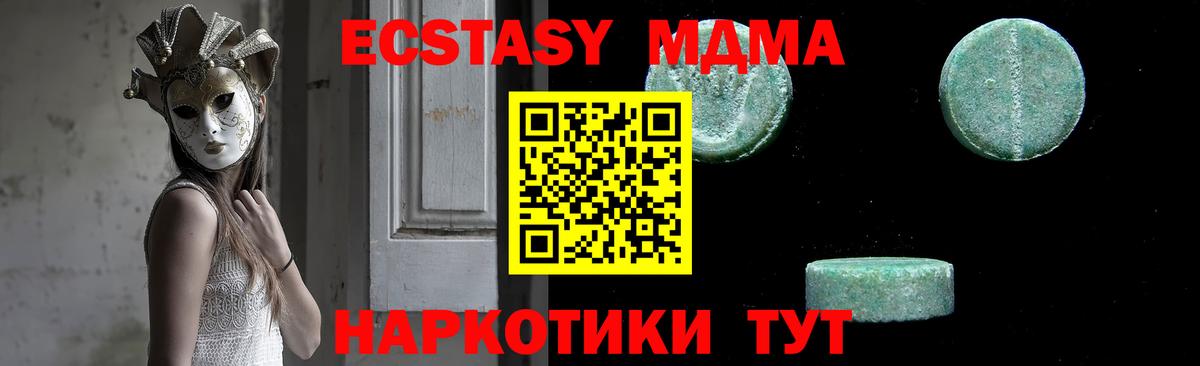 MDMA Molly  MDMA Molly  Малоярославец  Вход с VPN 