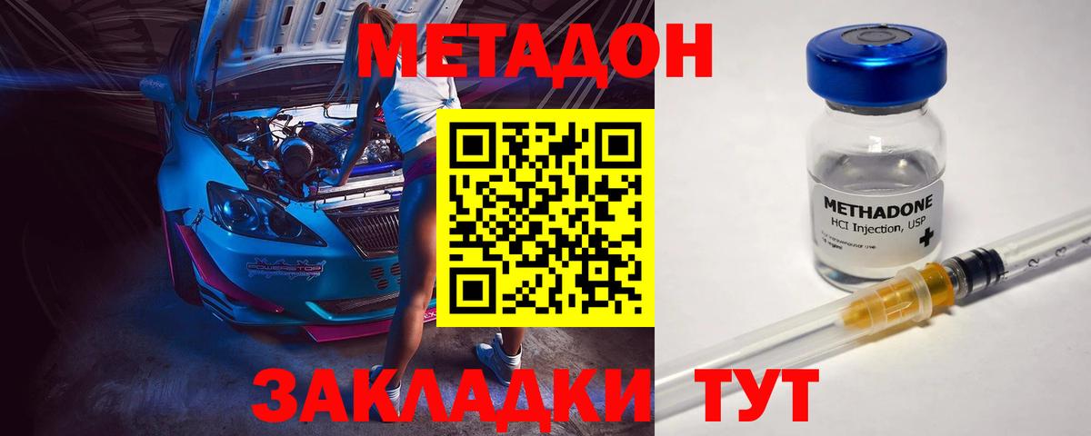 Метадон белоснежный Малоярославец