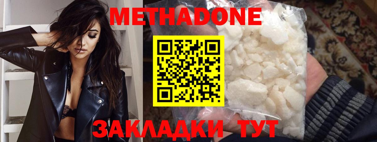 МЕТАДОН мёд  Вход с VPN  МЕТАДОН methadone  Малоярославец 