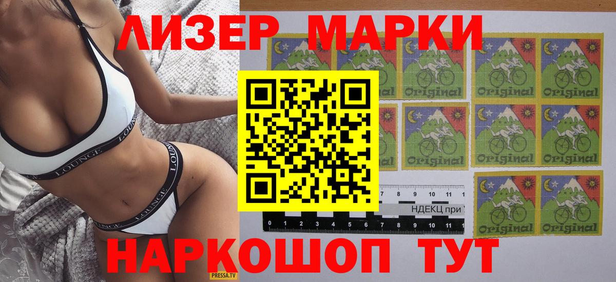 Марки 25I-NBOMe 1500мкг  Вход с VPN  Малоярославец 