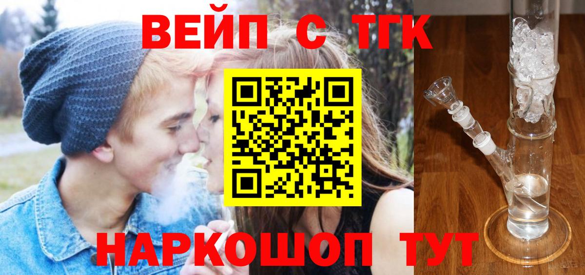 ТГК гашишное масло Малоярославец